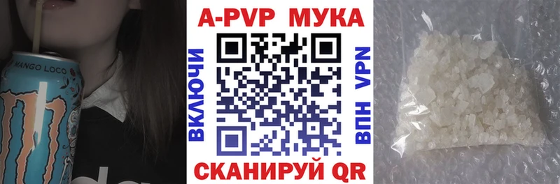 A PVP Соль Гаврилов-Ям