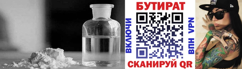 БУТИРАТ буратино  hydra как зайти  Гаврилов-Ям 