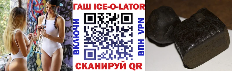 купить наркотик  Гаврилов-Ям  Гашиш ice o lator 