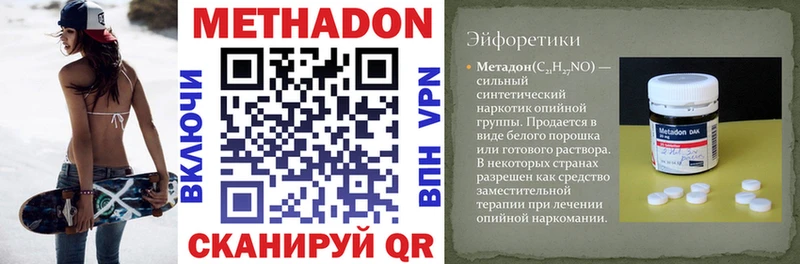 продажа наркотиков  Гаврилов-Ям  Метадон methadone 